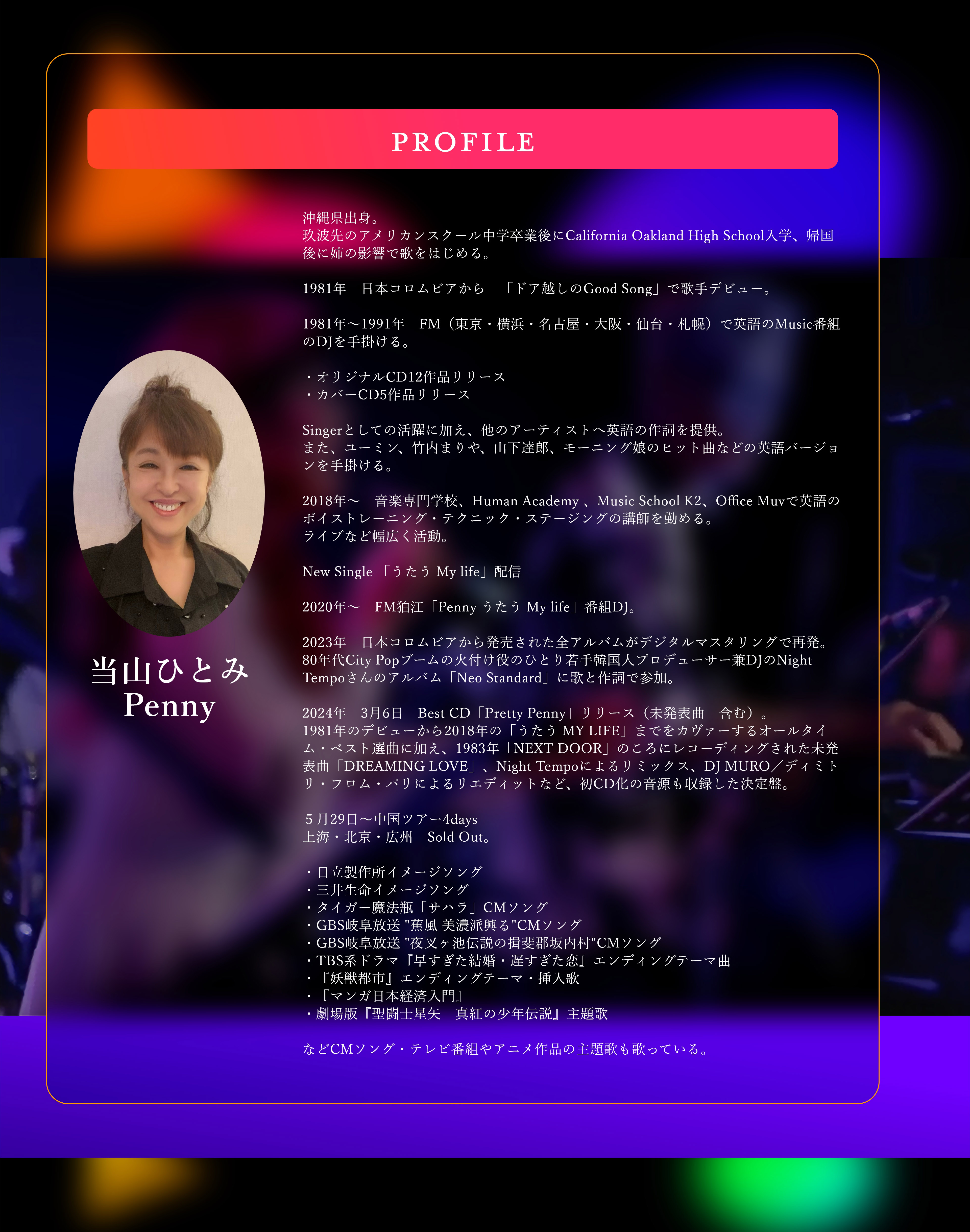 Profile Tohyama Hitomi Penny